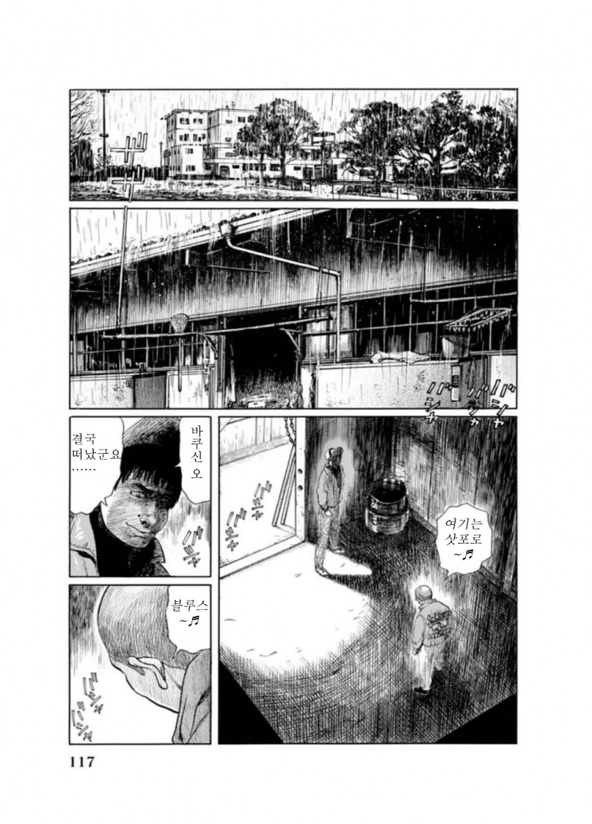 말딸?) 사쿠라 바쿠신 오 : 슬픔은 지나가는 비일 뿐.manhwa - 이미지 17