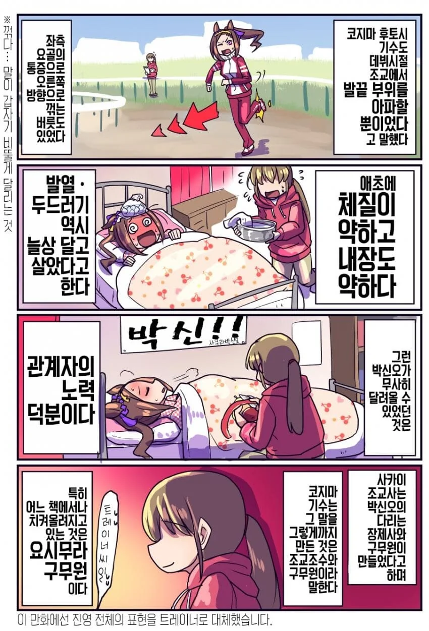 말딸?) 사쿠라 바쿠신 오 : 슬픔은 지나가는 비일 뿐.manhwa - 이미지 26