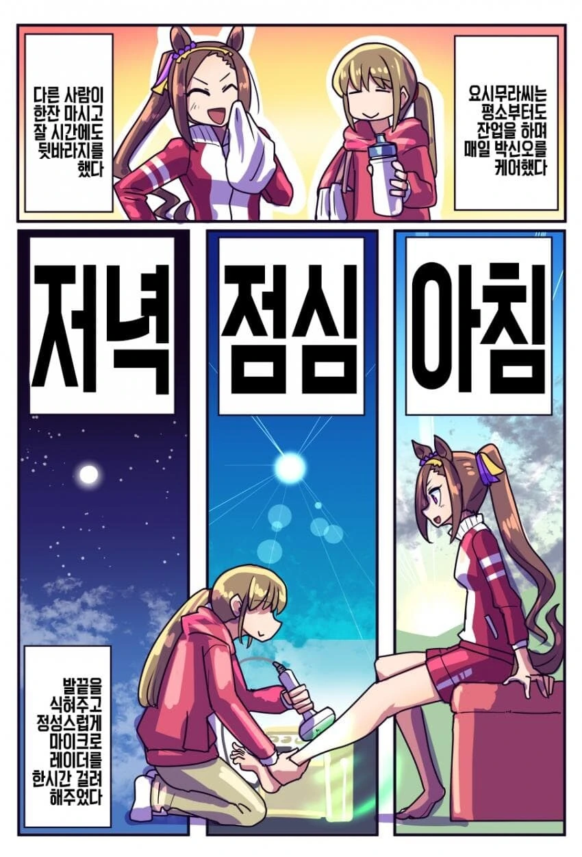 말딸?) 사쿠라 바쿠신 오 : 슬픔은 지나가는 비일 뿐.manhwa - 이미지 27