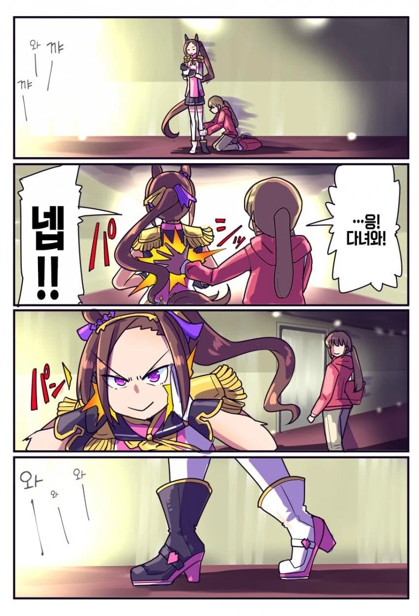 말딸?) 사쿠라 바쿠신 오 : 슬픔은 지나가는 비일 뿐.manhwa - 이미지 28
