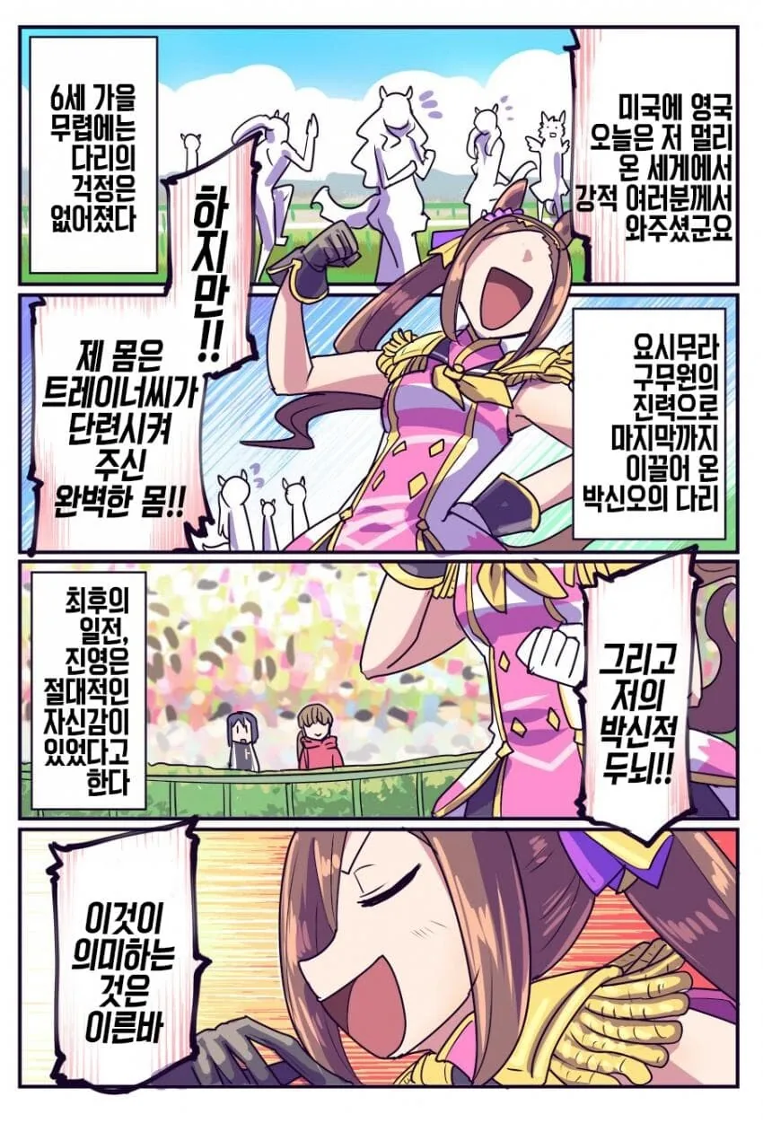 말딸?) 사쿠라 바쿠신 오 : 슬픔은 지나가는 비일 뿐.manhwa - 이미지 30