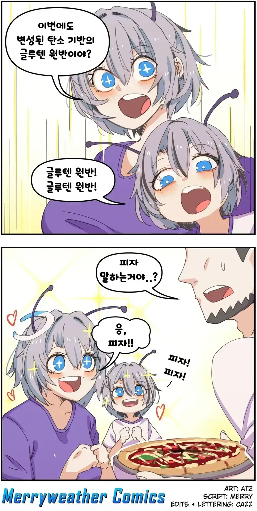 인간의 물을 노리는 외계인.manwha - 이미지 4