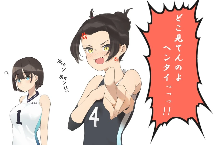 강한끌림 배구선수.manga - 이미지 4