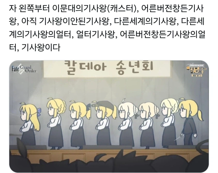 페이트) 설명은 웃긴데ㅋㅋㅋㅋㅋㅋ