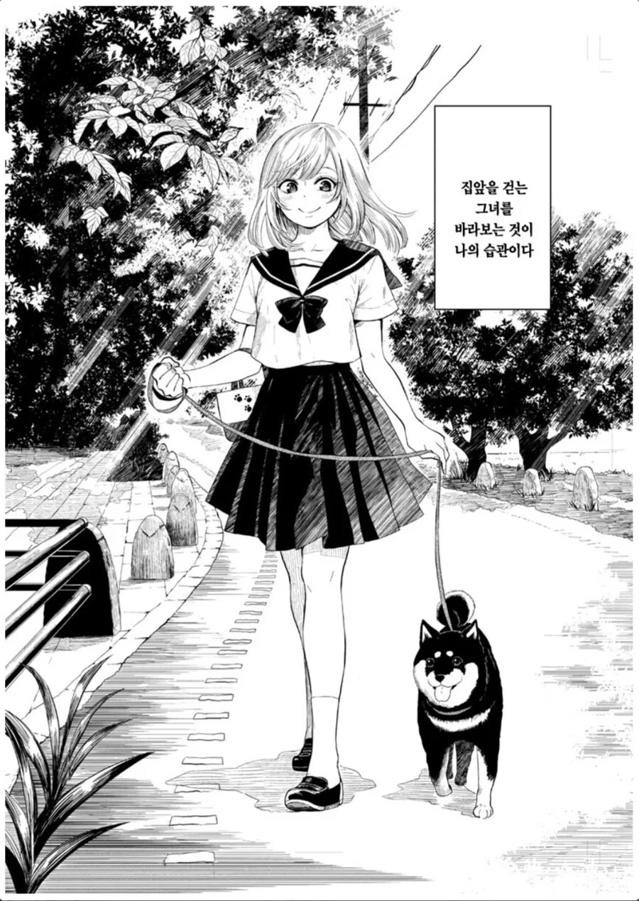 흔한 BSS물.manhwa - 이미지 2