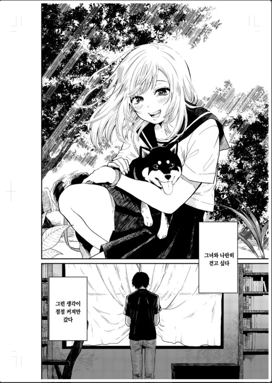 흔한 BSS물.manhwa - 이미지 4
