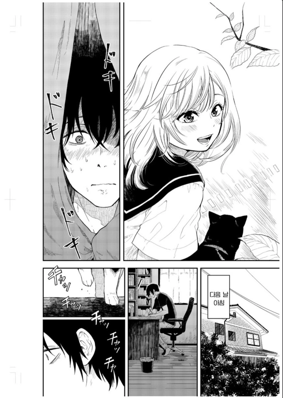 흔한 BSS물.manhwa - 이미지 6