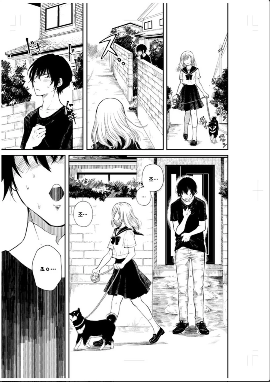 흔한 BSS물.manhwa - 이미지 7