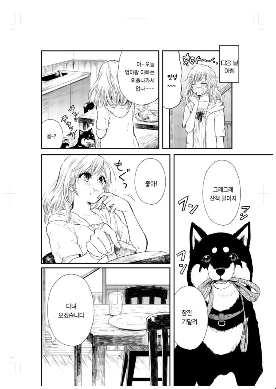 흔한 BSS물.manhwa - 이미지 16