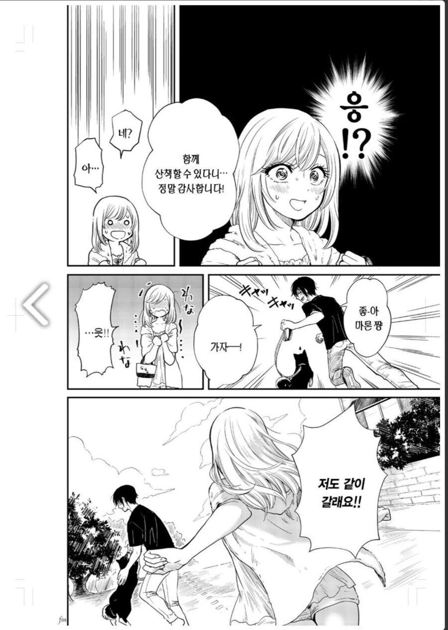 흔한 BSS물.manhwa - 이미지 20