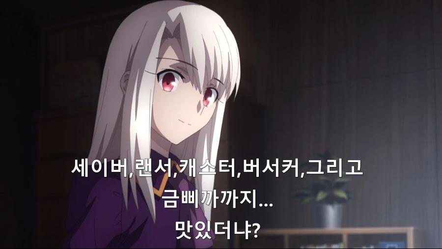 사쿠라가 이리야를 죽일려고했던장면