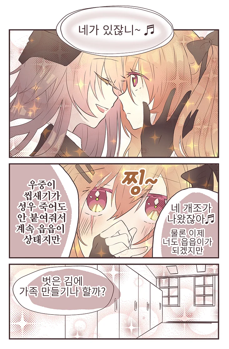 소녀전선)여동생이랑 아이만들기하는 백합 만화 - 이미지 3