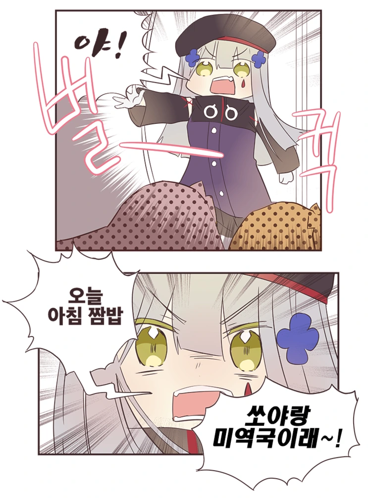 소녀전선)여동생이랑 아이만들기하는 백합 만화 - 이미지 5