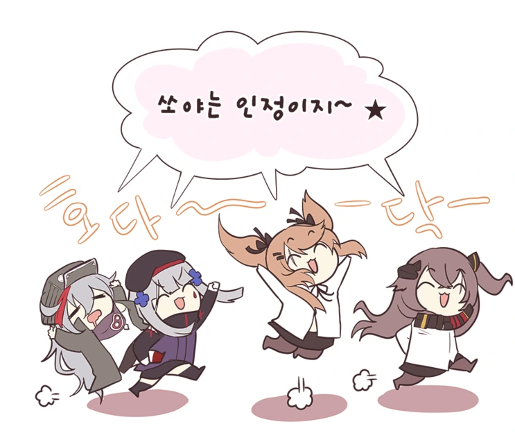 소녀전선)여동생이랑 아이만들기하는 백합 만화 - 이미지 6