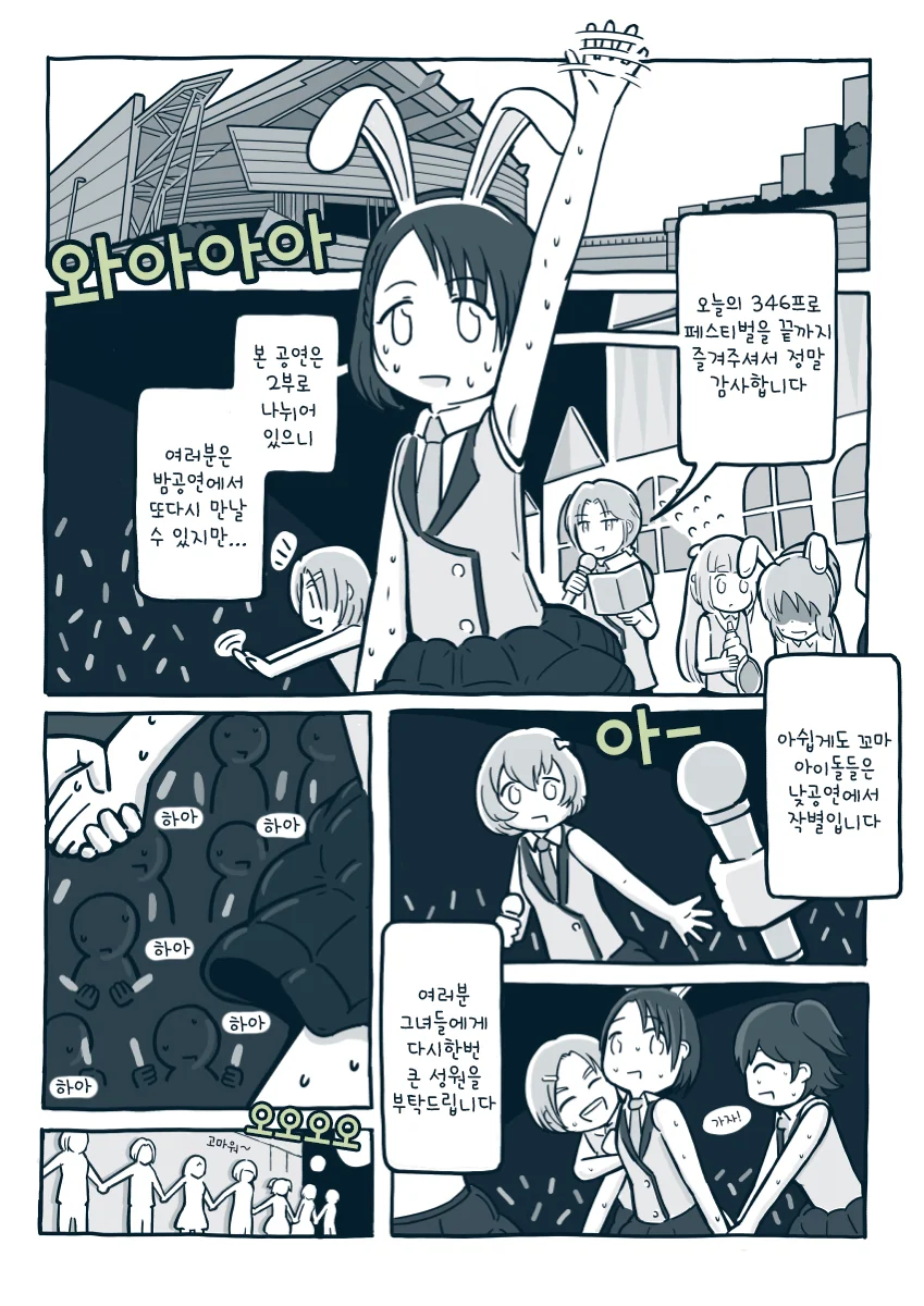 [@] 치에짱과 어둠 만화