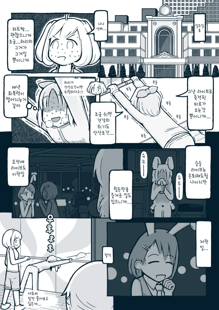 [@] 치에짱과 어둠 만화 - 이미지 8