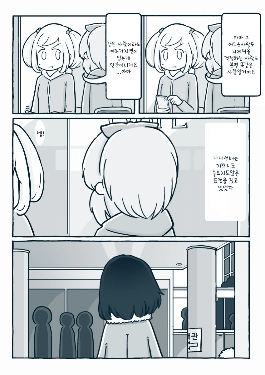 [@] 치에짱과 어둠 만화 - 이미지 25