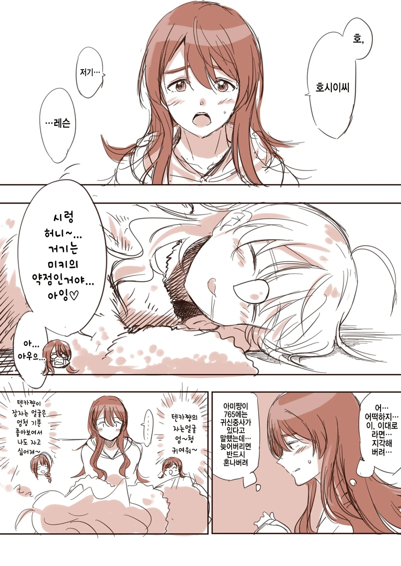 @) 각 사무소들 니트 모임.manhwa