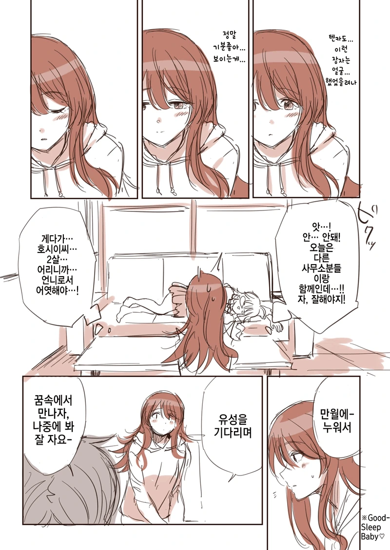 @) 각 사무소들 니트 모임.manhwa - 이미지 2
