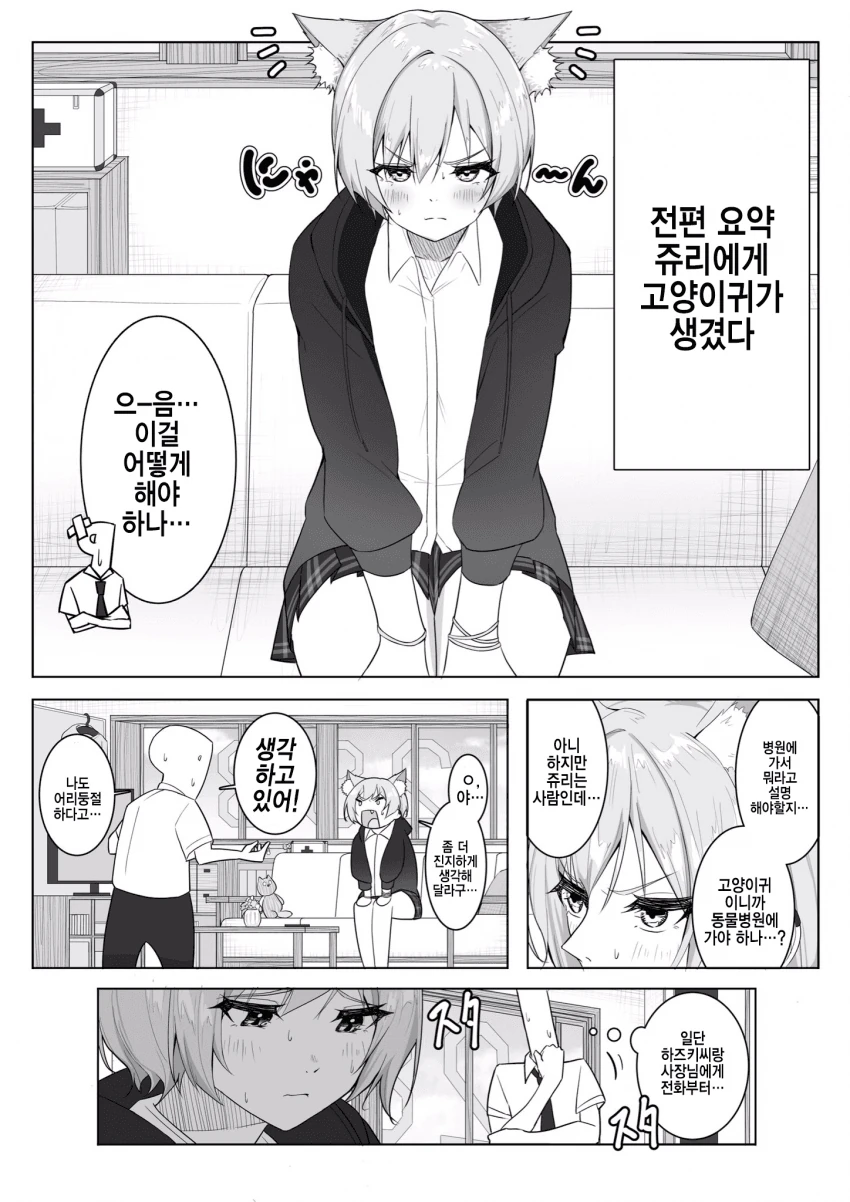 @) 고양이가 된 쥬리쨩.manga