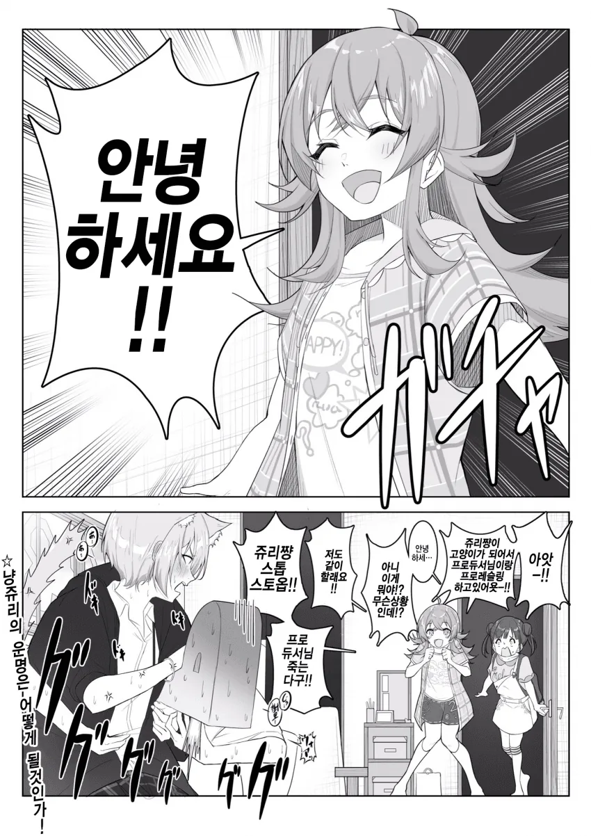@) 고양이가 된 쥬리쨩.manga - 이미지 4
