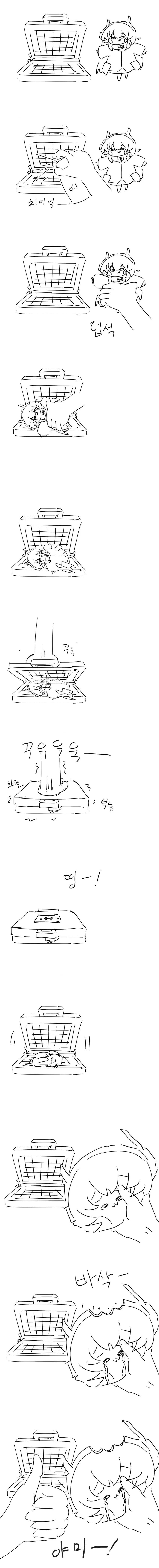 소전) 솦쮸 강제로 따2먹는.manhwa