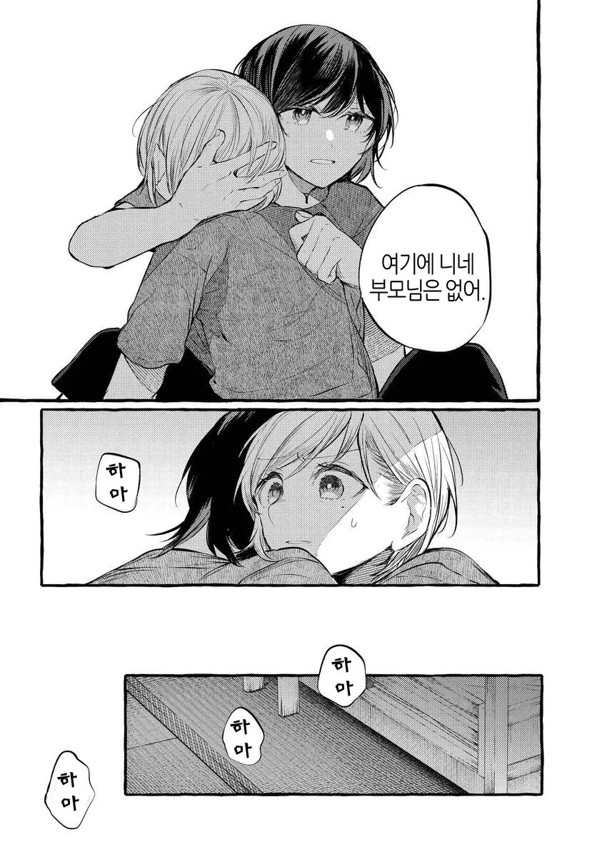 문신녀와 OL녀 중 문신녀의 과거이야기.manga - 이미지 11