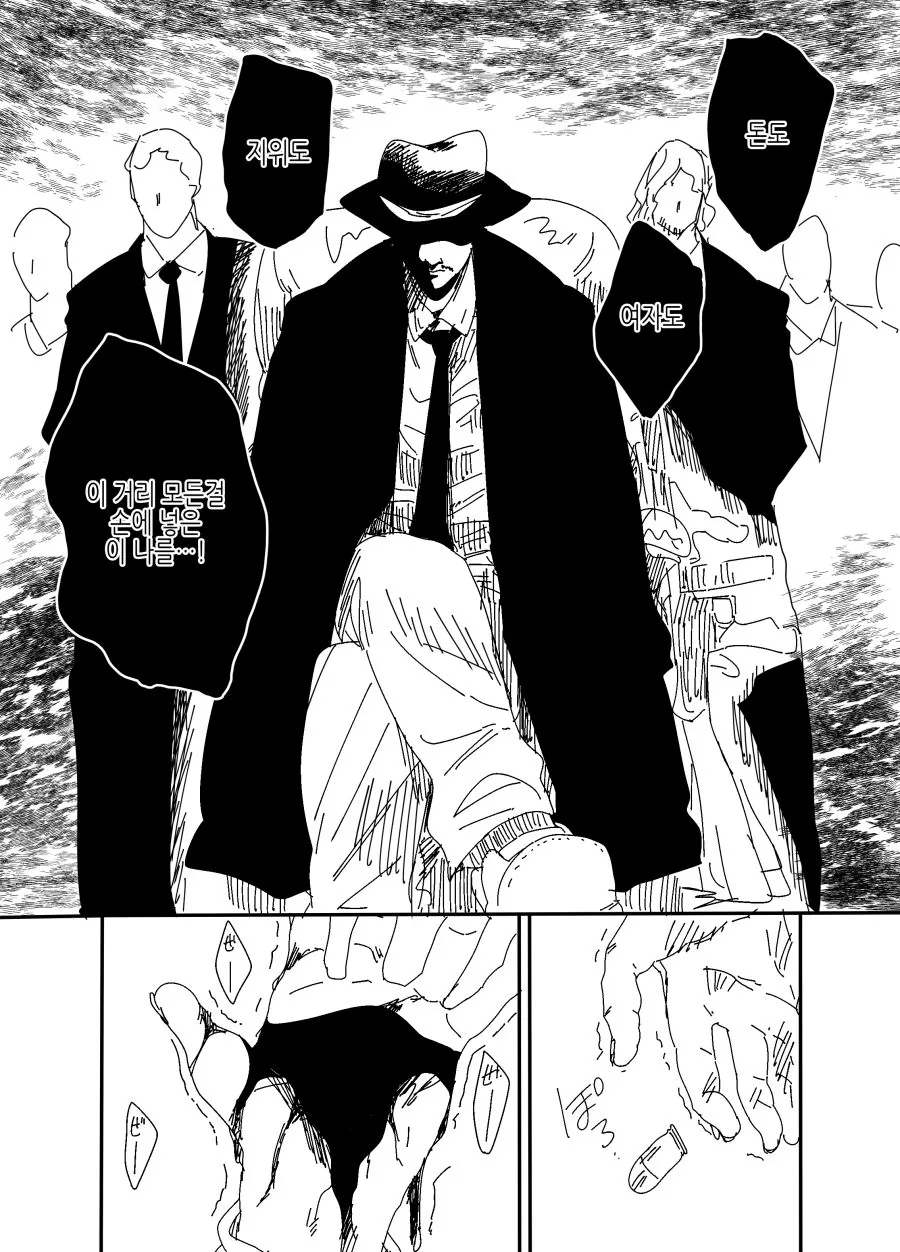 TS) 마피아 보스가 이세계 전생한 Manhwa (약 스압) - 이미지 2