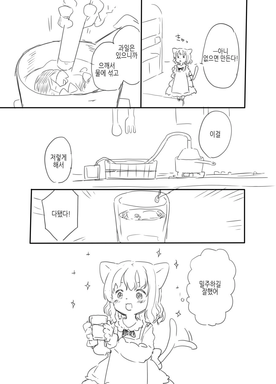 TS) 마피아 보스가 이세계 전생한 Manhwa (약 스압) - 이미지 14