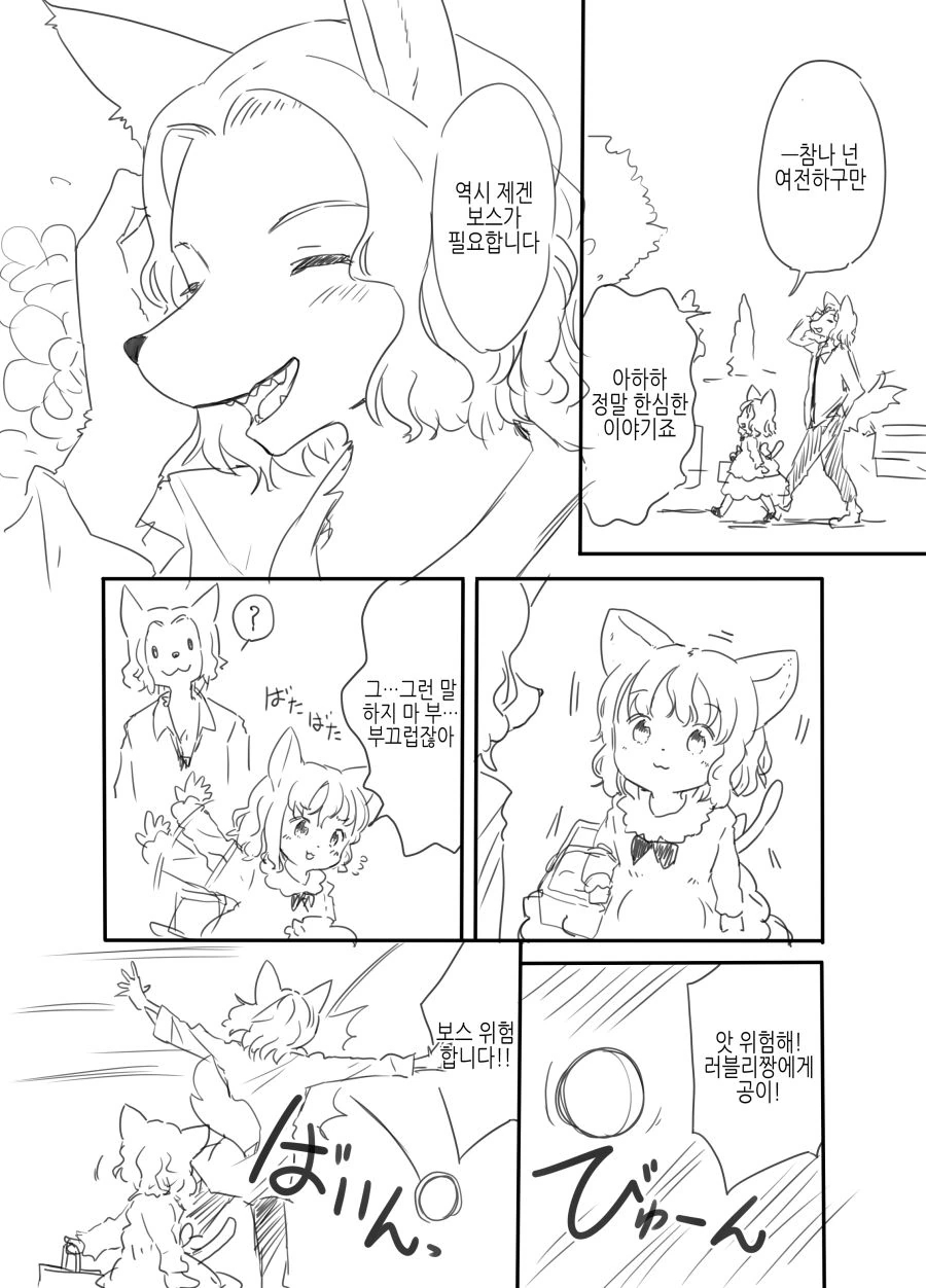 TS) 마피아 보스가 이세계 전생한 Manhwa (약 스압) - 이미지 22