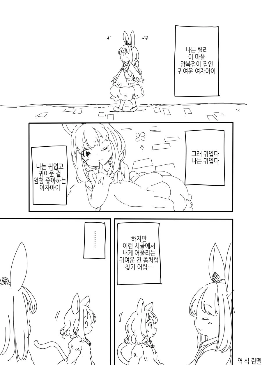 TS) 마피아 보스가 이세계 전생한 Manhwa (약 스압) - 이미지 24