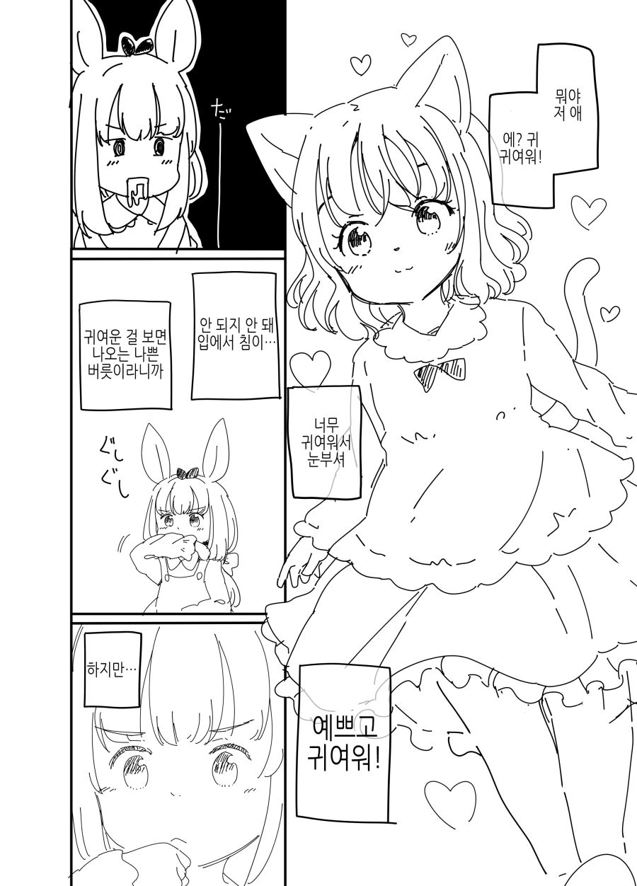 TS) 마피아 보스가 이세계 전생한 Manhwa (약 스압) - 이미지 25