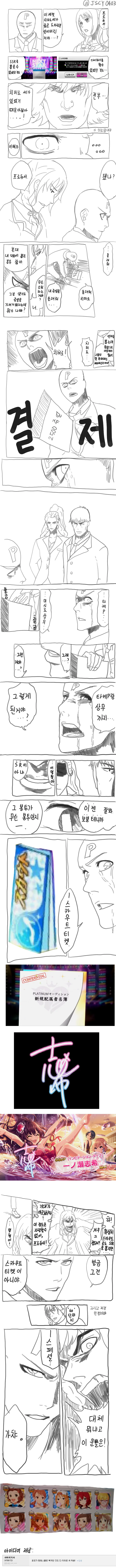 블리치 신데마스 만화