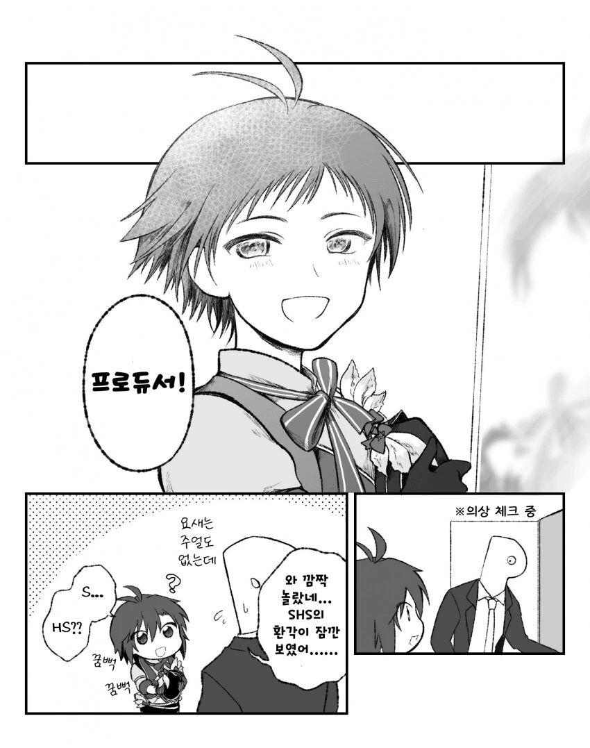 [@] 환각을 보다.manhwa