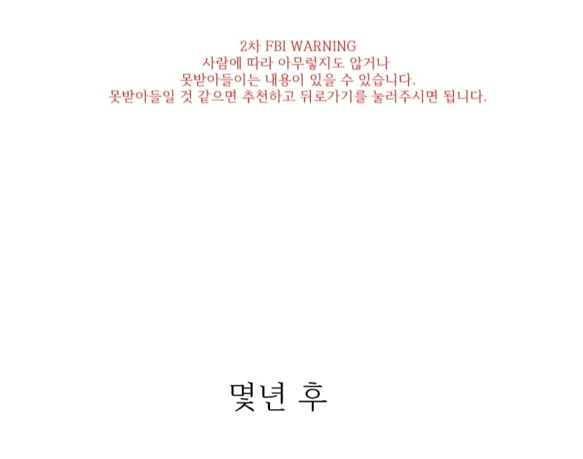 단군 신화 만화 - 이미지 7