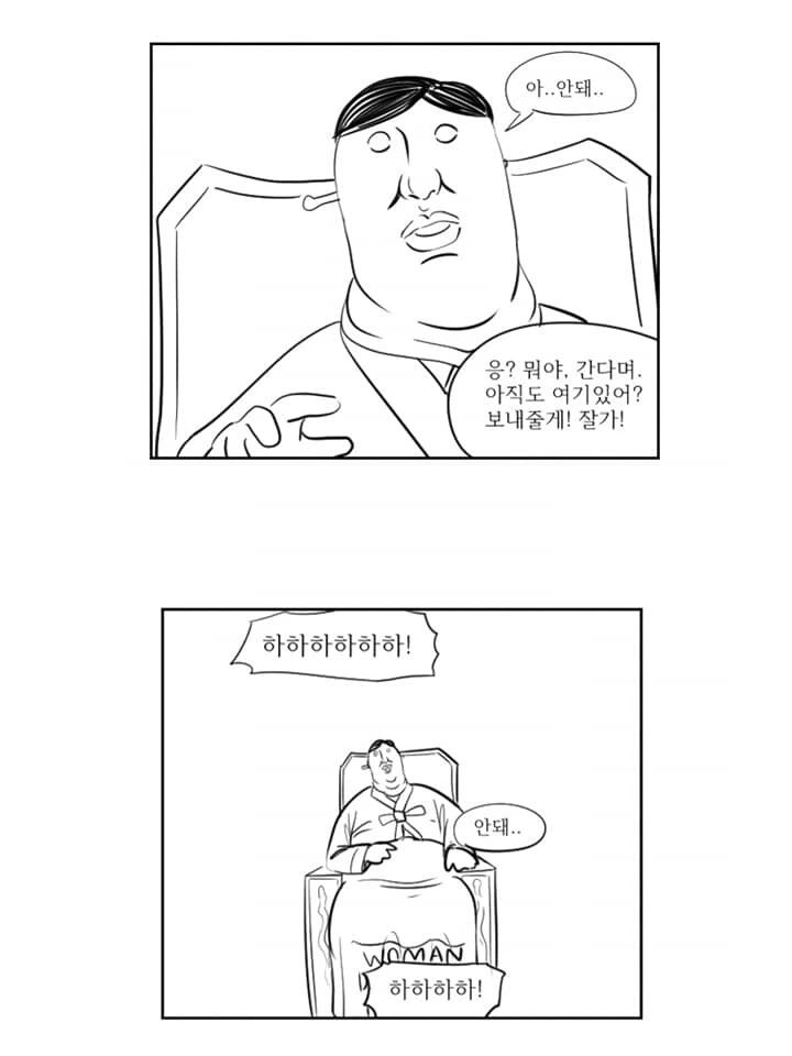 단군 신화 만화 - 이미지 20