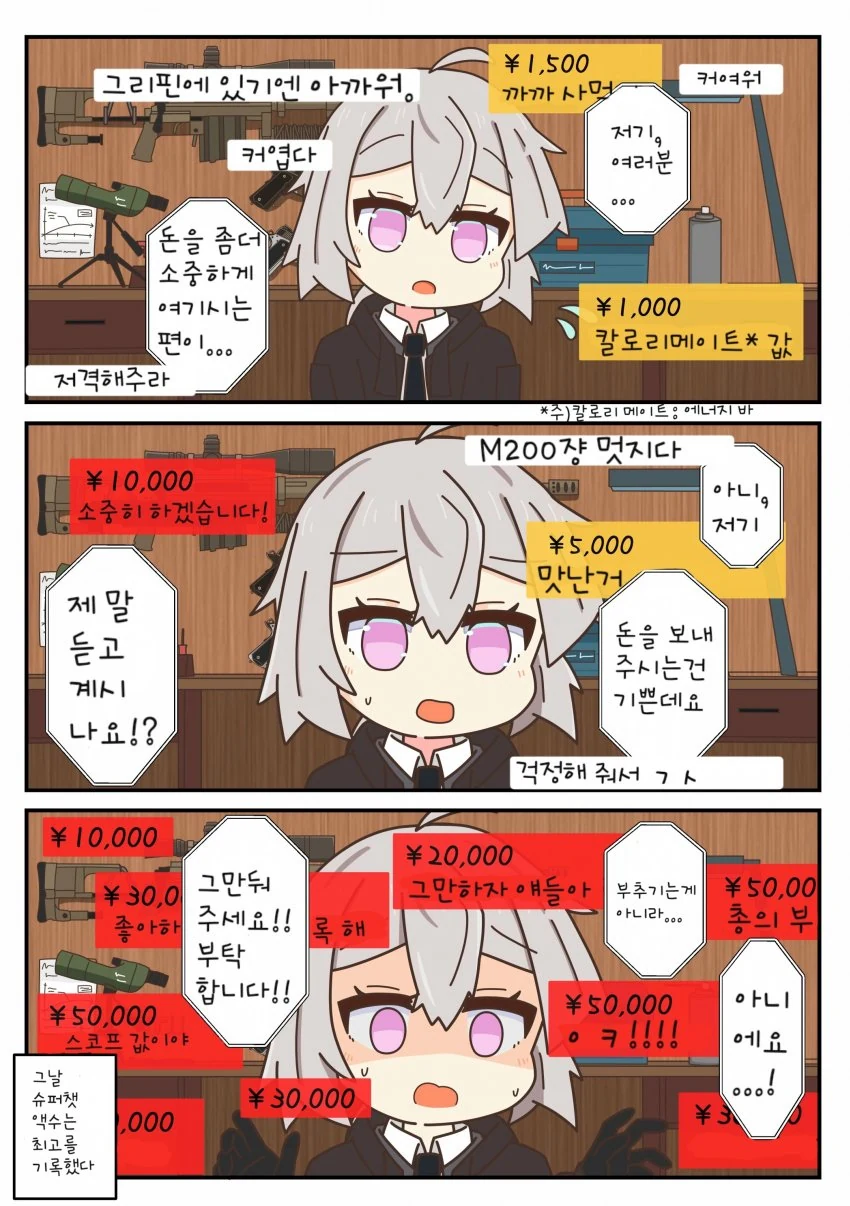 소전) 유튜브하는 소림이.manhwa