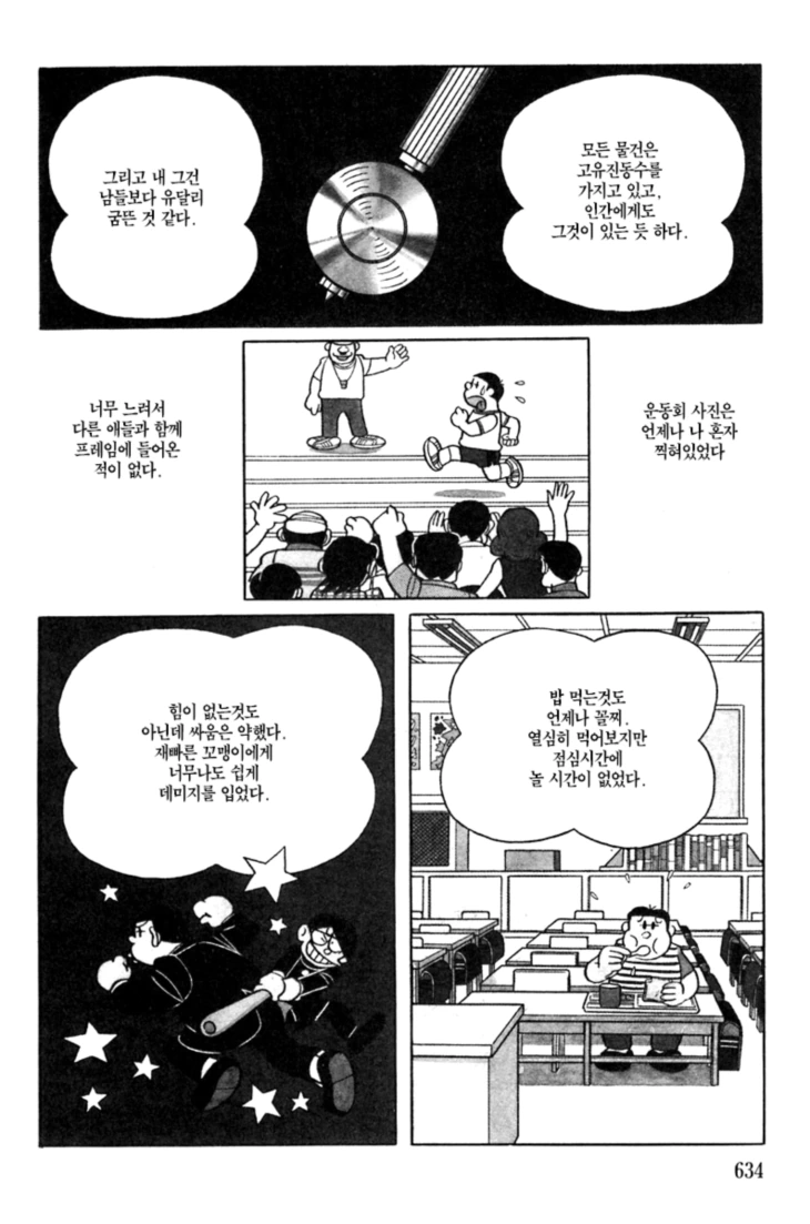 열도의 스피드스터 만화 - 이미지 2