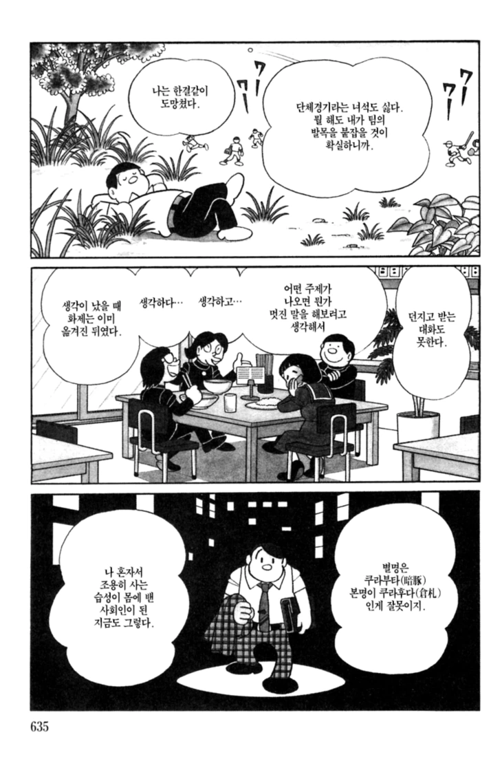 열도의 스피드스터 만화 - 이미지 3
