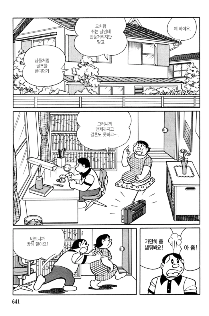 열도의 스피드스터 만화 - 이미지 9