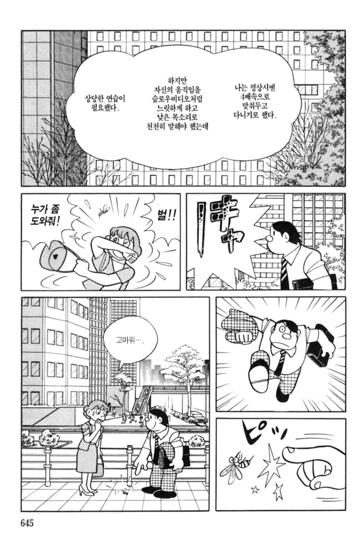 열도의 스피드스터 만화 - 이미지 13