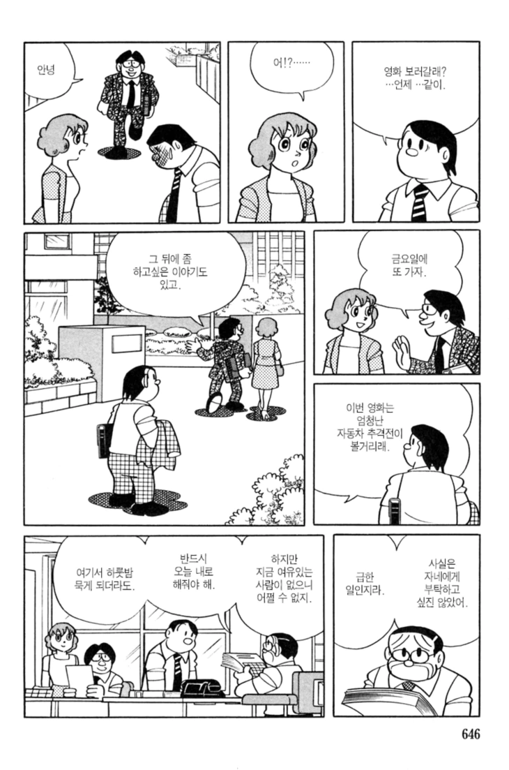 열도의 스피드스터 만화 - 이미지 14