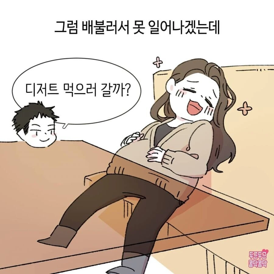 배고플 틈을 안주는 남자친구.manhwa - 이미지 3