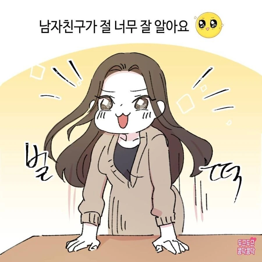 배고플 틈을 안주는 남자친구.manhwa - 이미지 4