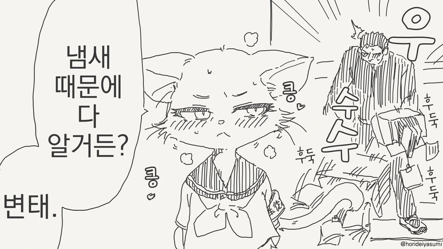 고양이 학생회장 만화 - 이미지 4