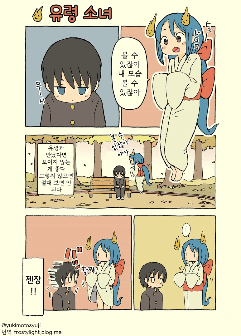 처녀귀신이 들러붙은.manhwa