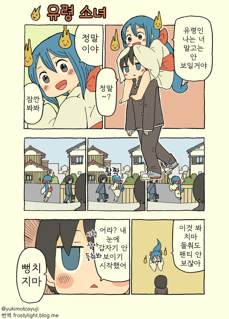 처녀귀신이 들러붙은.manhwa - 이미지 3