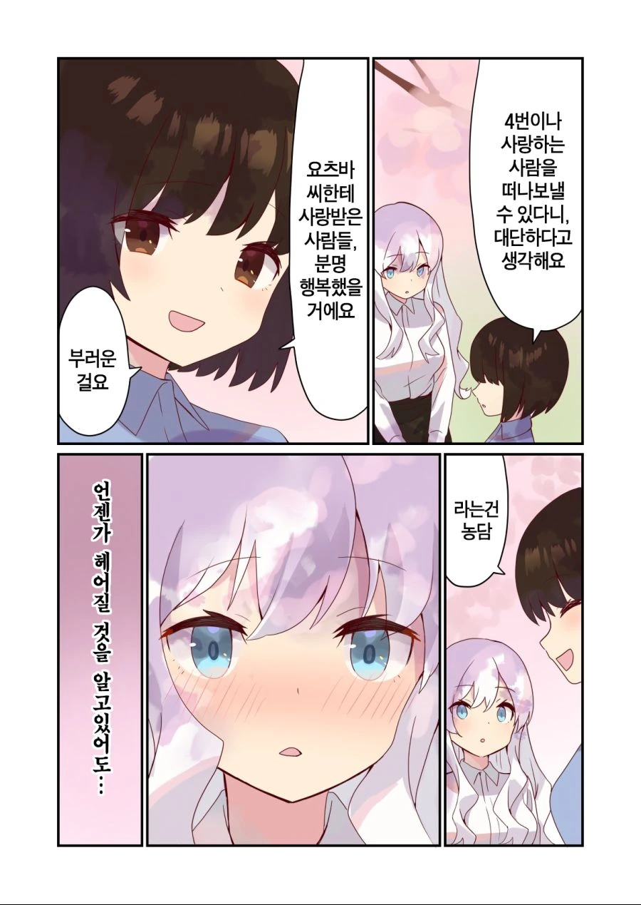 옳게 된 엘프 만화.manhwa - 이미지 3