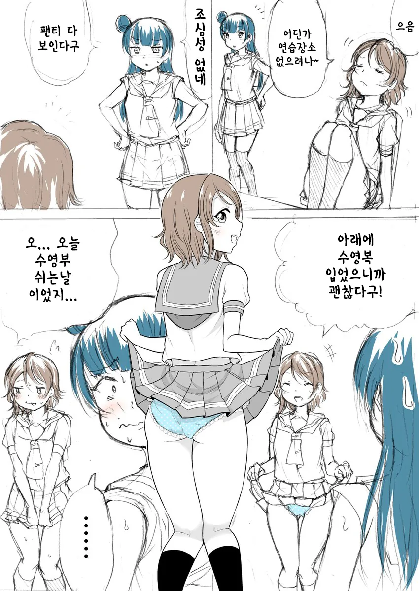 (러브라이브) 안에 수영복 입은 만화.manga