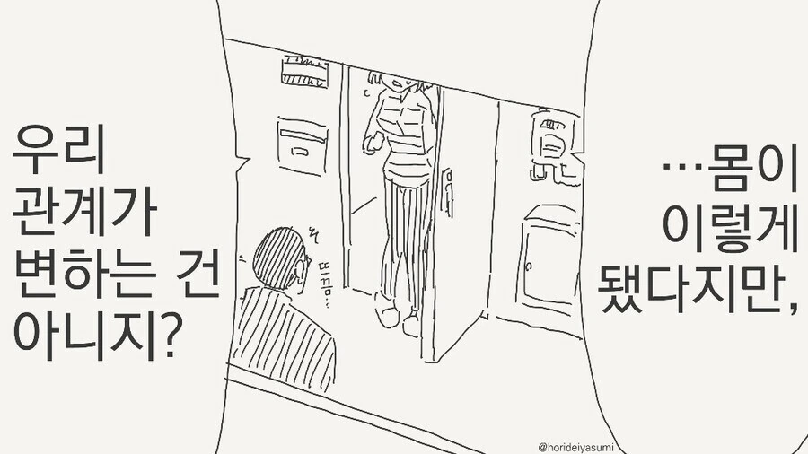 TS되었다고 헤어지자고 하지 않을거지?.manhwa - 이미지 2